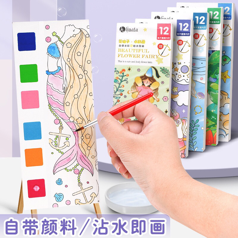 

Watercolor Painting Book (12 Halaman + 6 Lem cat air + 1 Kuas)