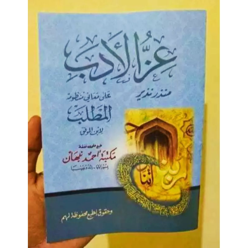 Izzul Adab / Izul Adab / Mathlab / Matlab Makna Jawa Pegon