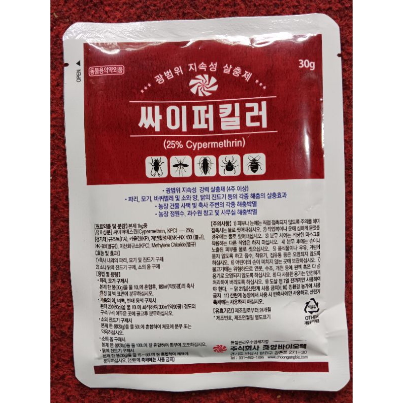 Cyperkiller Cyper killer 25 WP 30 grm Original pembasmi kutu