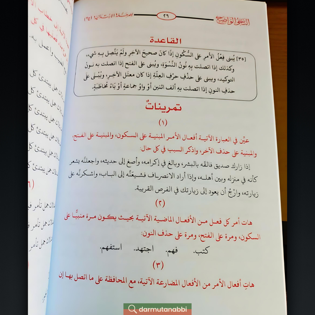 RB Nahwu Wadhih Lengkap 1-3 Dalam Satu Jilid Wadih An-Nahwul Nahwul Al-Wadhih 3 Juz Ibtidaiyyah