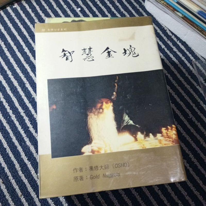 buku by OSHO, Gold Nuggets, berbahasa cina, buku original, used
