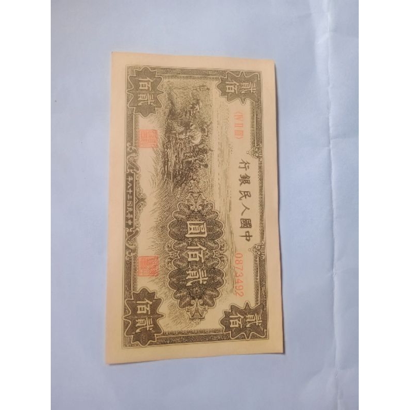 Uang Kuno China 200 Yuan 1949