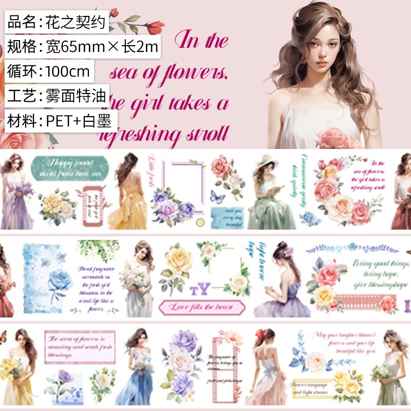 

(Kiricart) Wubao girls part 2 sticker tape DIY Journal Scrapbook