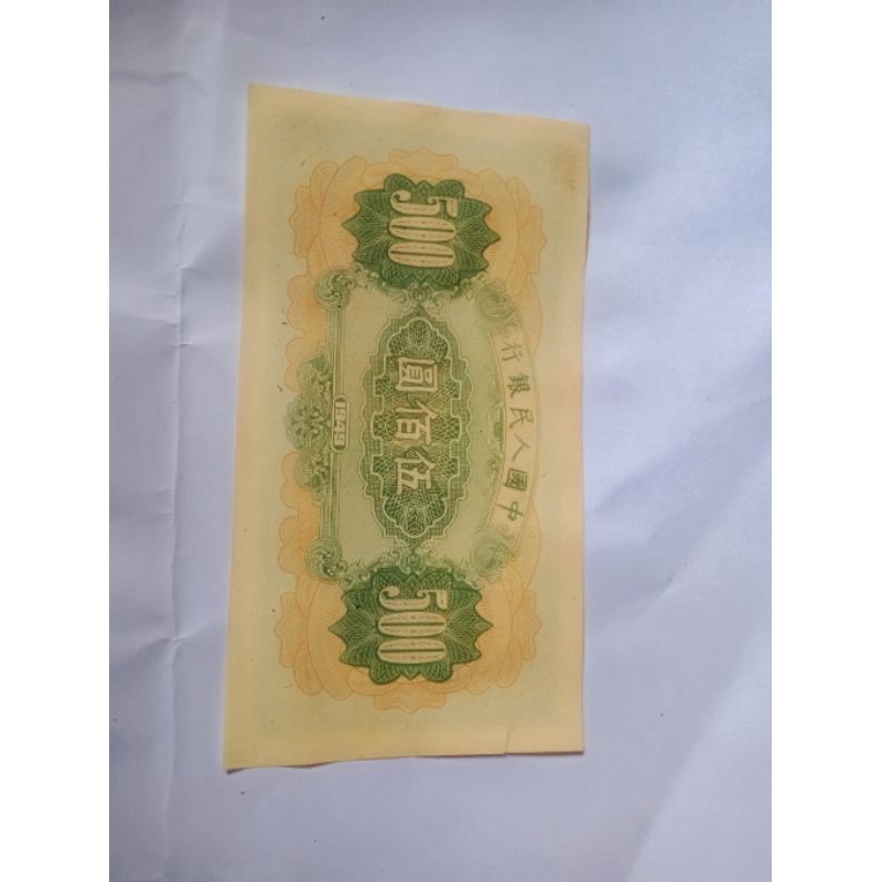 Uang kertas Kuno China 500 Yuan 1949