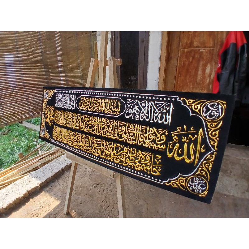 kaligrafi timbul ayat kursi tampa bingkai/figora