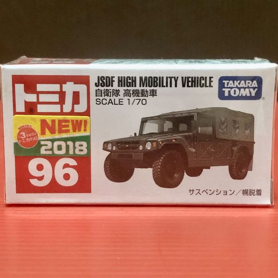 Tomica - JSDF High Mobility Vehicle