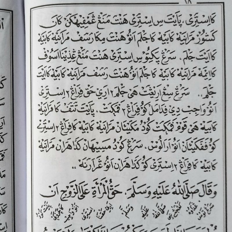 Penjelasan Uqudul Lujain Sunda Sampai Tamat Surahan Uqudul Lujain Sunda