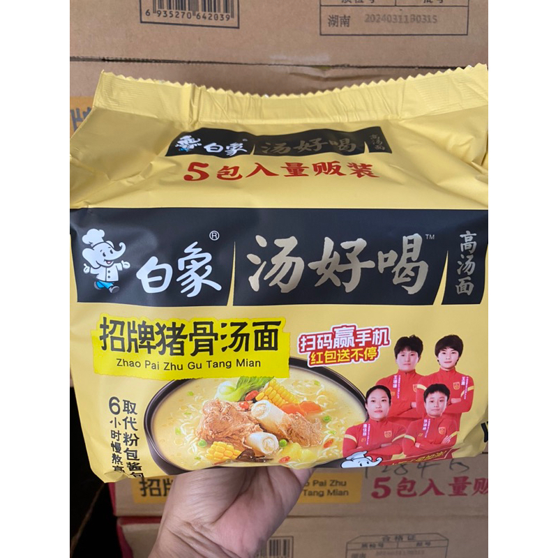 

Baixiang Noodle / Mie Cina / Mie Enak / Mie kecil / Mie halus
