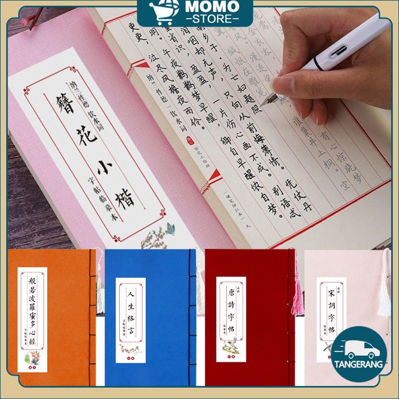 

KODE O5E2 Kaligrafi Latihan Mao Bi Handwriting Copybook Kaligrafi Crisperding Kaligrafi Cina