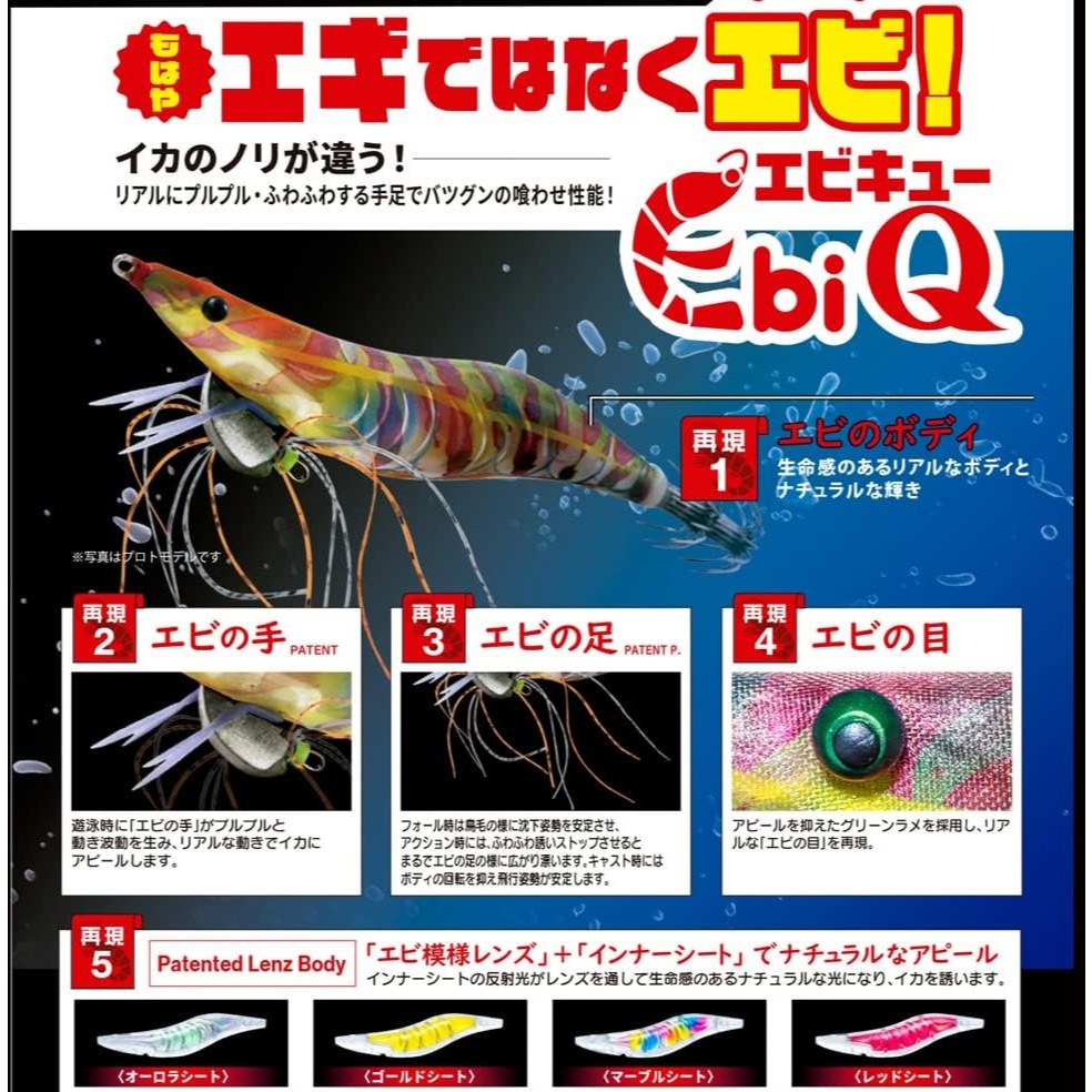 Duel Yozuri Egi Ebi Q 3.0 3.5 Squid Jig Umpan Cumi Sotong