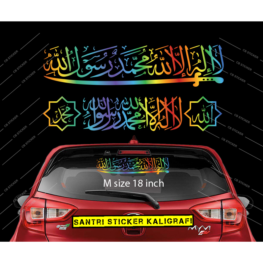 CUTTING STICKER HOLOGRAM RAINBOW MOBIL STIKER KALIGRAFI LAILAHAILALLAH PEDANG 45CM