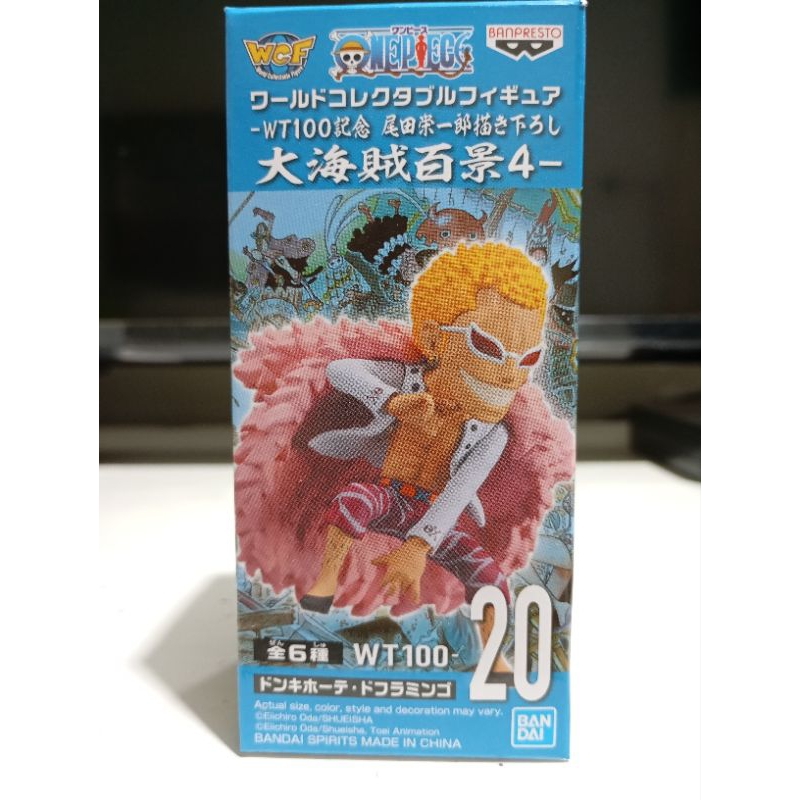 wcf doflamingo wt100 mib asver