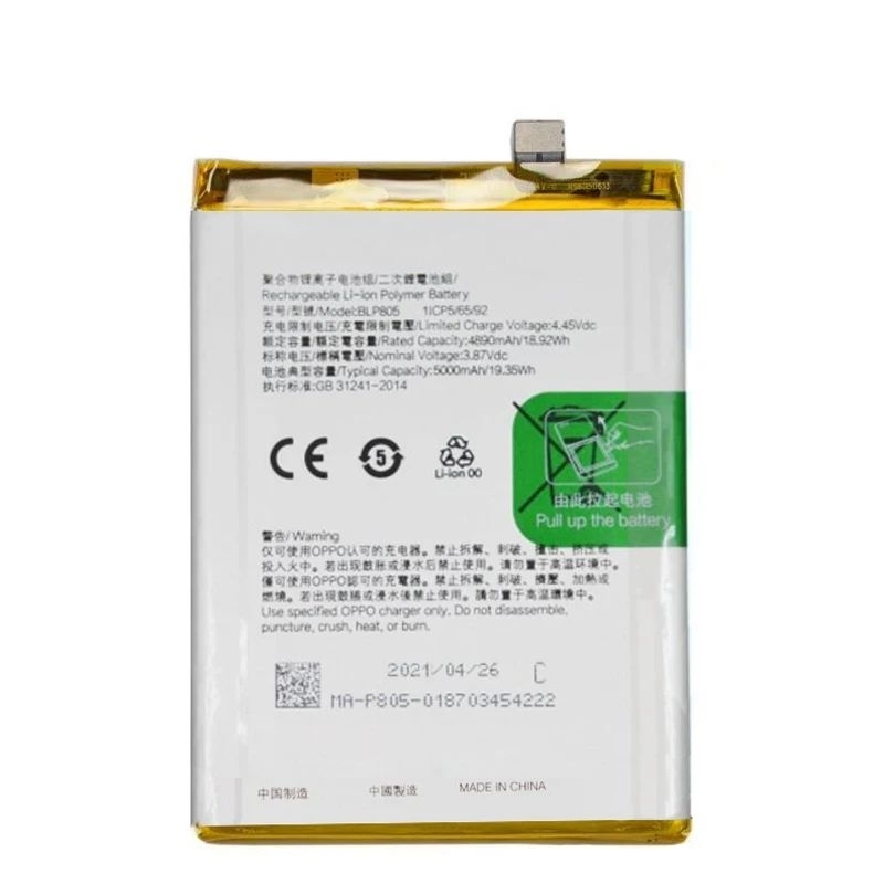 Baterai Oppo BLP805