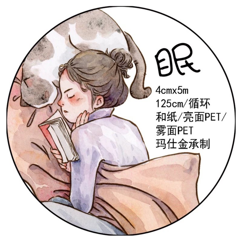 

washi tape selotip motif sleeping girl perempuan tidur varnish matte