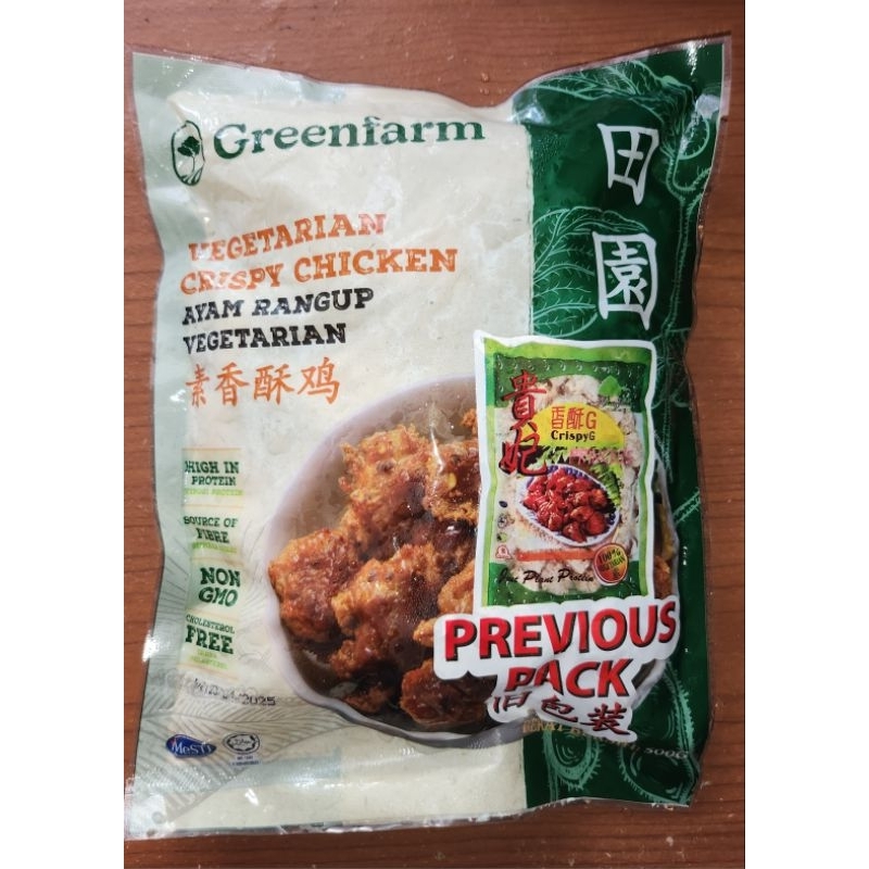 

KUIFEI / CRISPY VEGETARIAN MERK GREENFARM UKURAN 500 GR KEMASAN BARU