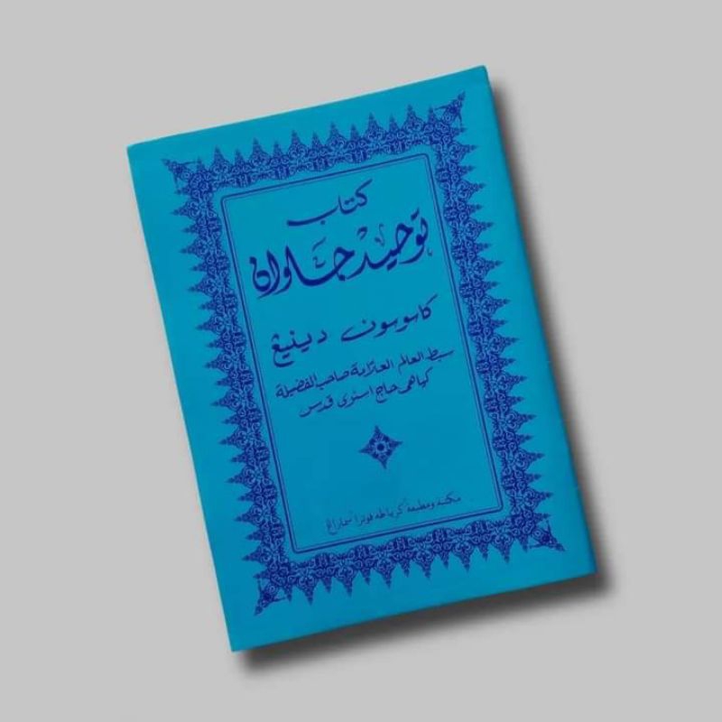 

KITAB TAUHID JAWAN - KH. ASNAWI KUDUS