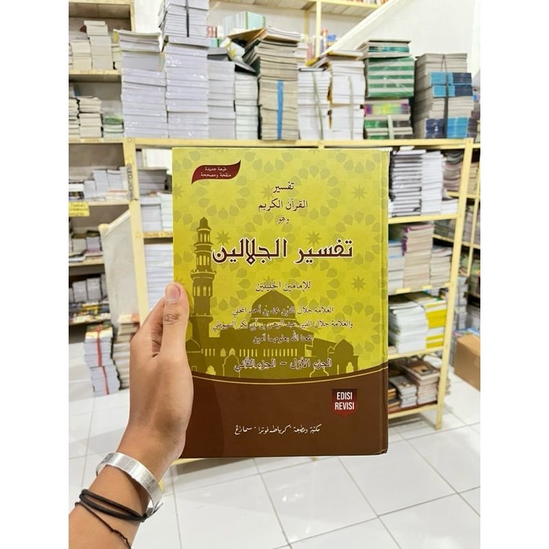 

KITAB TAFSIR JALALAIN TOHAPUTRA(edisi Revisi)