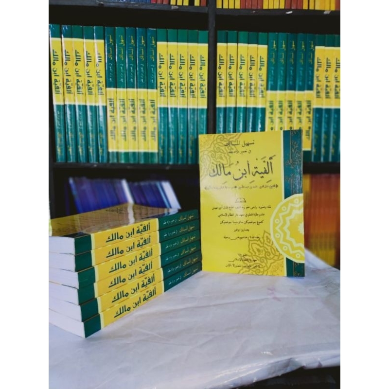 Skema Alfiyah/Taqrirot Alfiyah/Surahan alfiyah