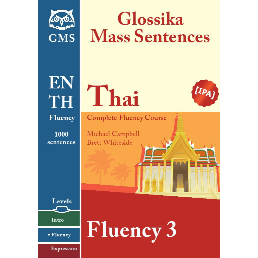 

Glossika Mass Sentences - Thai Complete Fluency Course 3 (D)