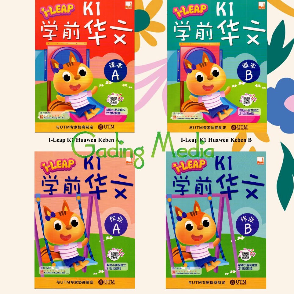 

Super Premium ILEAP K1K2 Xue Qian Huawen COURSEBOOK ACTIVITYBOOK