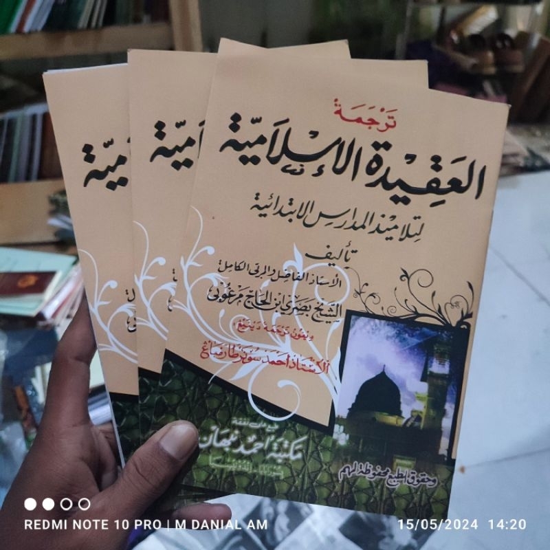 Aqidah Islamiyah Aqidatul Islamiyah Makna Gandul Jawa