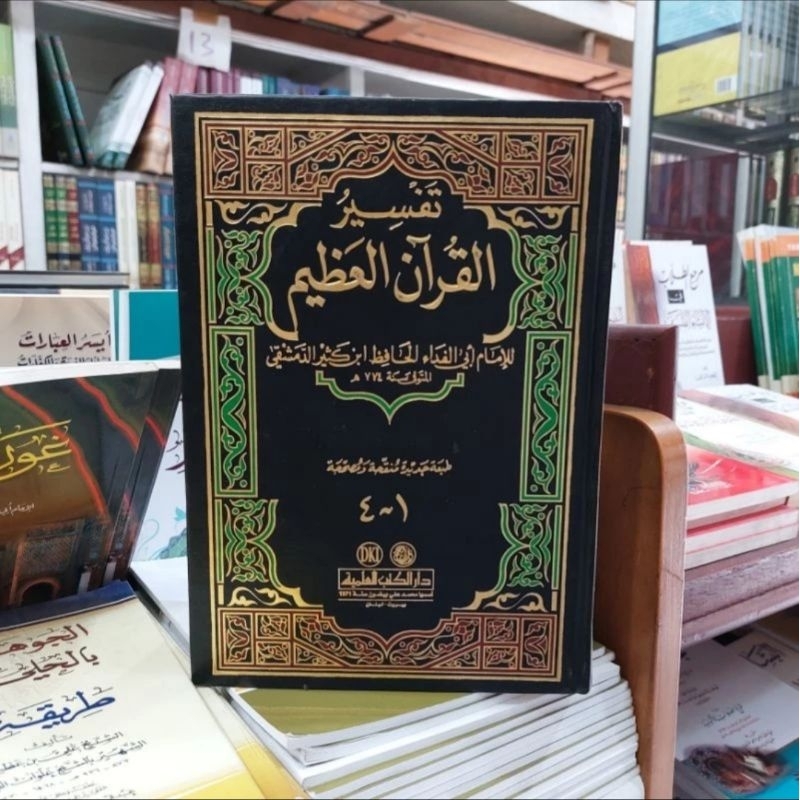 Tafsir Ibnu Katsir 1 jilid Tafsir Ibnu Kasir DKI Bairut