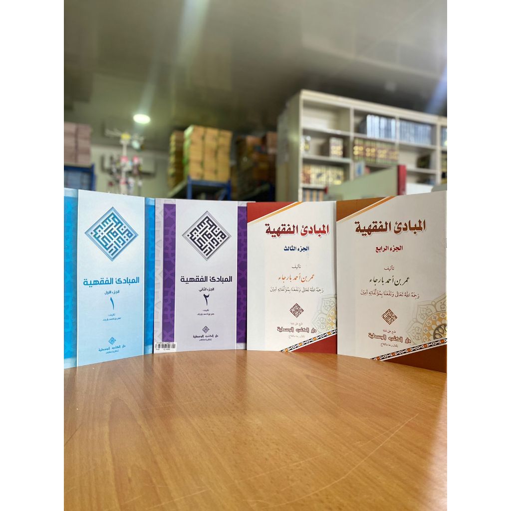 MABADI FIQHIYAH API TEGALREJO / MABADI FIQIH / MABADI FIQHIYAH DKW / MABADI FIQIH TEGALREJO.