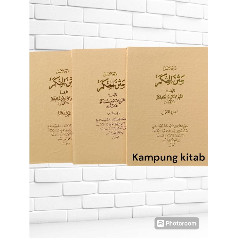 PENJELASAN KITAB HIKAM & LUGOH KITAB HIKAM,SUNDA/HIKAM/AL HIKAM/HIXAM