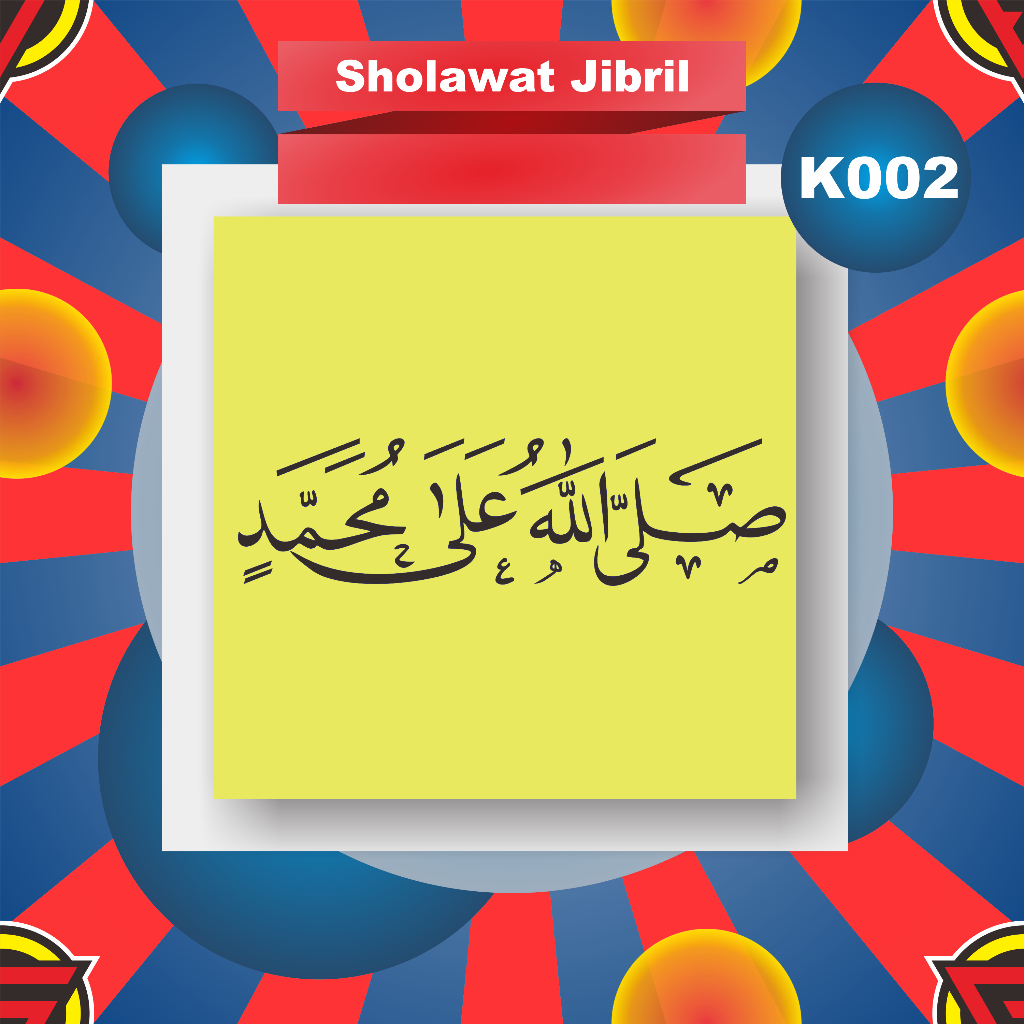 STICKER KALIGRAFI SHOLAWAT JIBRIL MOBIL k003