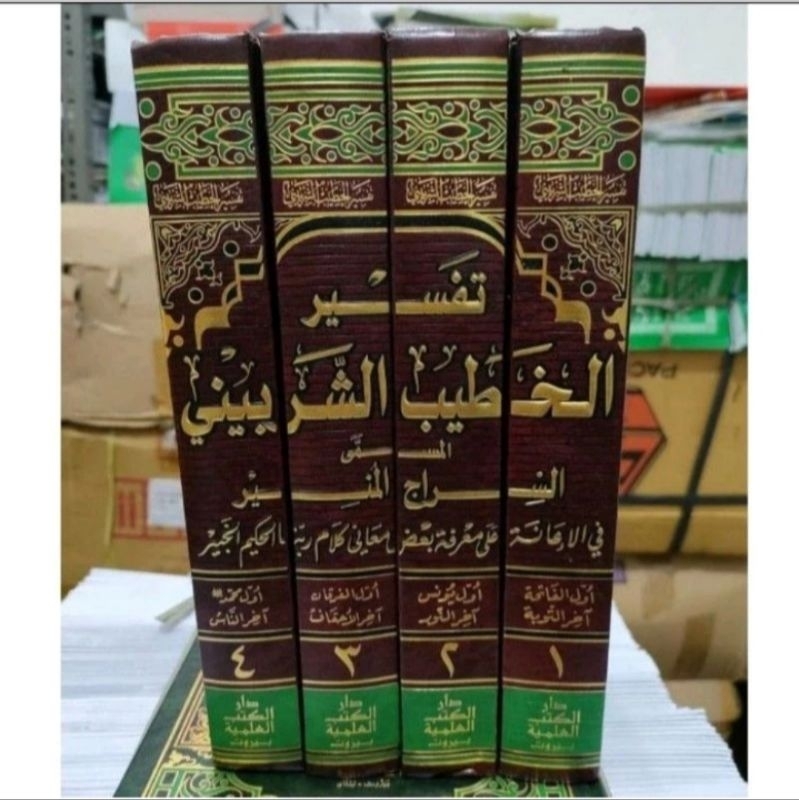 Tafsir Al-Khothib As-Syirbini Sirojul Munir 4 jilid Tafsir Khotib As Syirbini Tafsir Khotib As Sirbi