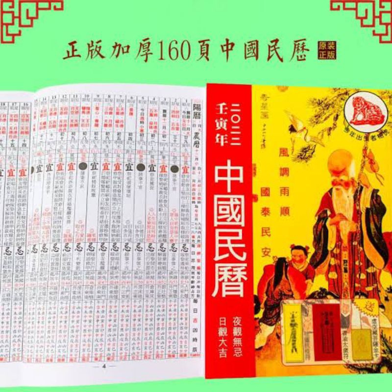 buku ramalan tahun 2024 Zhong Guo ming li