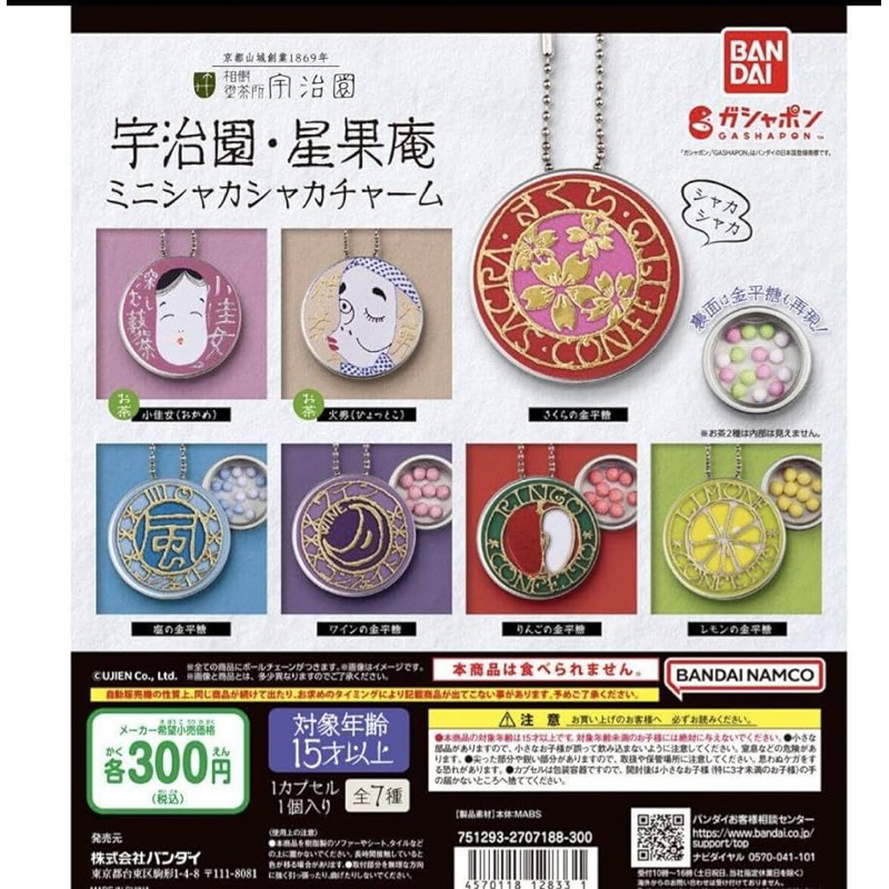 Gacha/Gashapon Food Gotochi Ujien Seikaan Candy Bandai