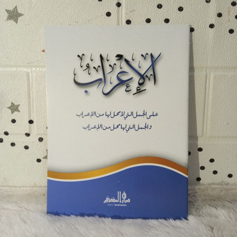 KITAB TAKRIROT AL I'ROB TAQRIROT AL I'ROB MHM LIRBOYO