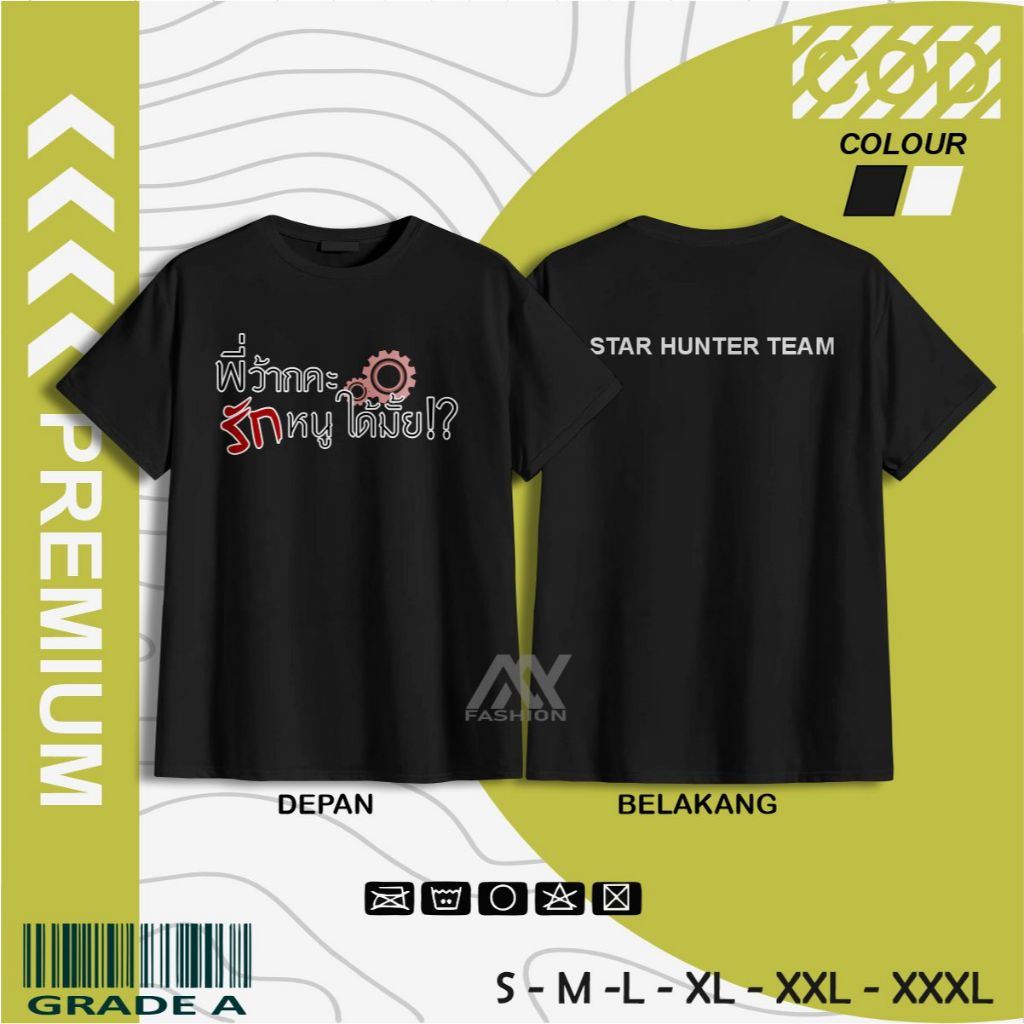 BAJU THAILAND | Kaos THAILAND | KAOS THAILAND BANGKOK | KAOS GMMTV | KAOS THAILAND STYLE | BAJU GMMT