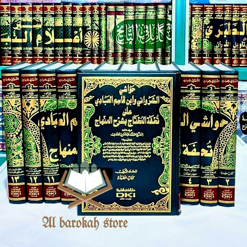 Hawasyi Syarwani - Hasyiyah Syarwani Syarah Tuhfatul Muhtaj DKI Beirut 13 Jilid