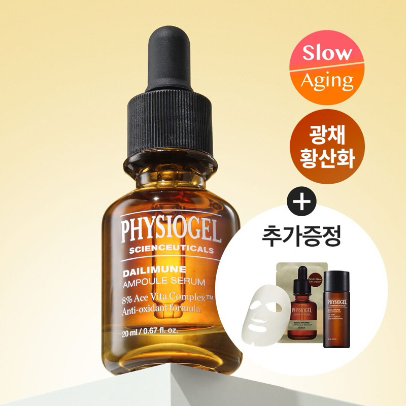 (PO KOREA) OLIVE YOUNG - PHYSIOGEL DAILIMUNE AMPOULE SERUM - ORIGINAL KOREA