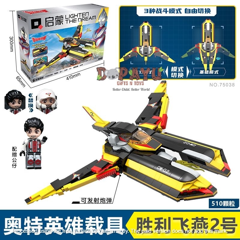 Mainan Susun Balok BLOCK QMAN GUTS WING 2 75038