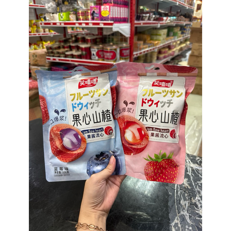 

Manisan Buah Haw (Haw Flakes) Strawberry/Blueberry