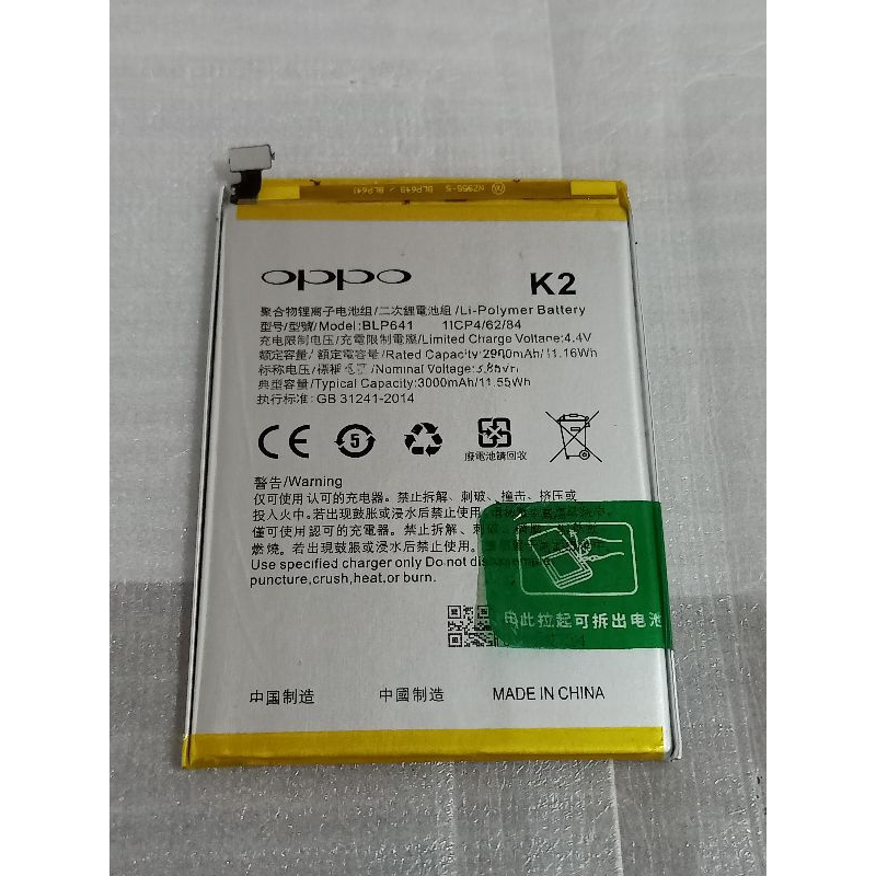 baterai oppo a71 blp641 seken