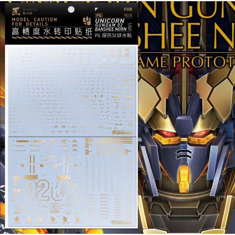 PG UNICORN GUNDAM 02 BANSHEE NORN WATER DECAL ARTISAN'S CLUB