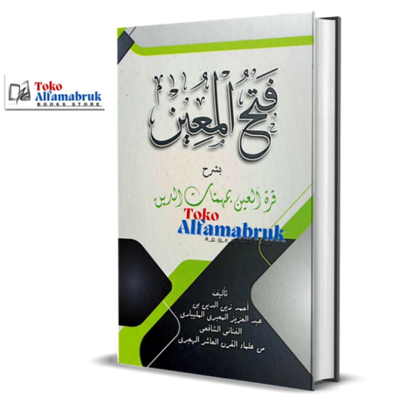 Kitab Fathul Muin Fathul Mu'in Fatul Muin Lirboyo Hard Cover
