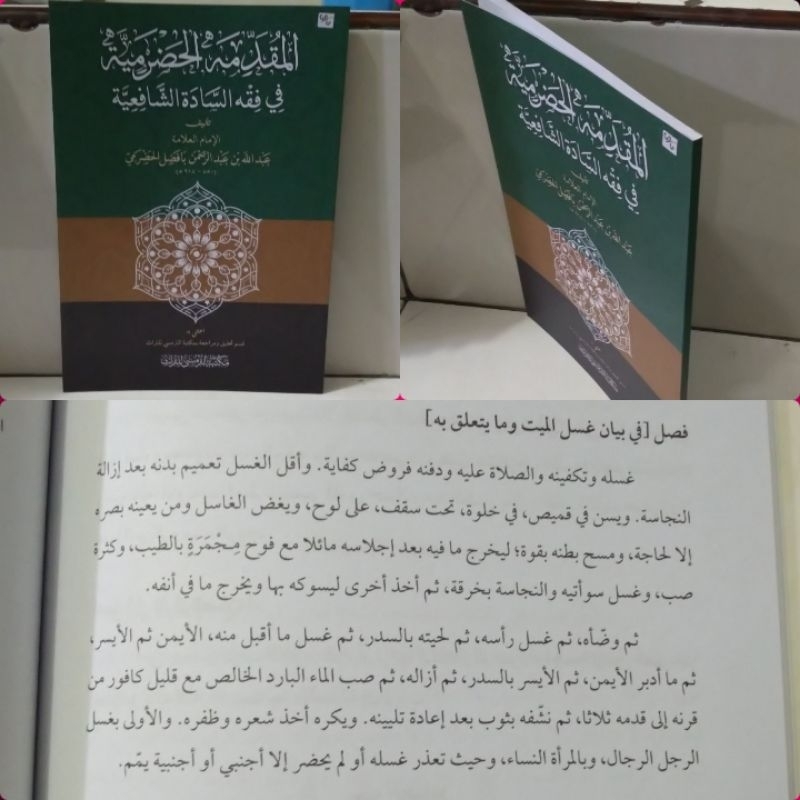 al muqoddimah hadromiyyah/ muqodimah hadromiyah/ muqoddimah hadromiyyah