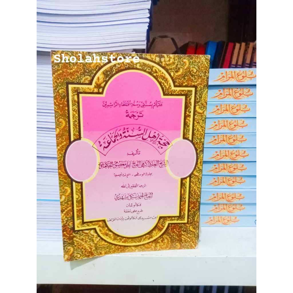 Ahlussunnah wal Jamaah Makna Jawa Pegon