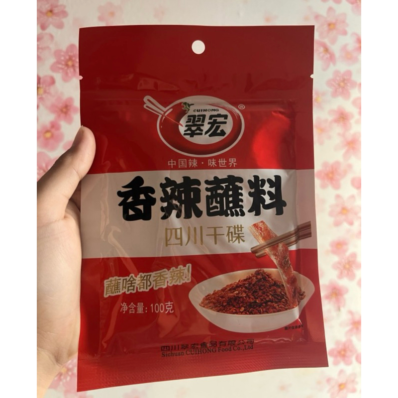

Bumbu cabe tabur xiang la zhan liao 香辣蘸料 100gr