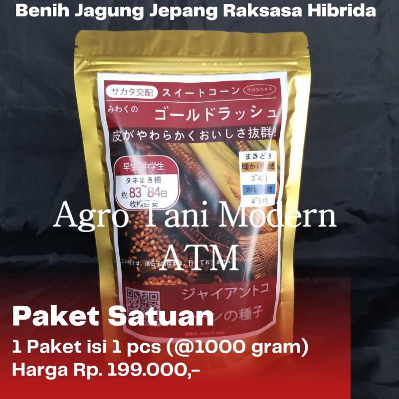 Benih Jagung Jepang Raksasa (paket satuan)