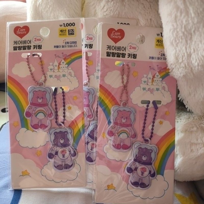 (ISI 2) CARE BEARS KEYRING GANTUNGAN KUNCI DAISO JASTIP KOREA (READY STOCK)
