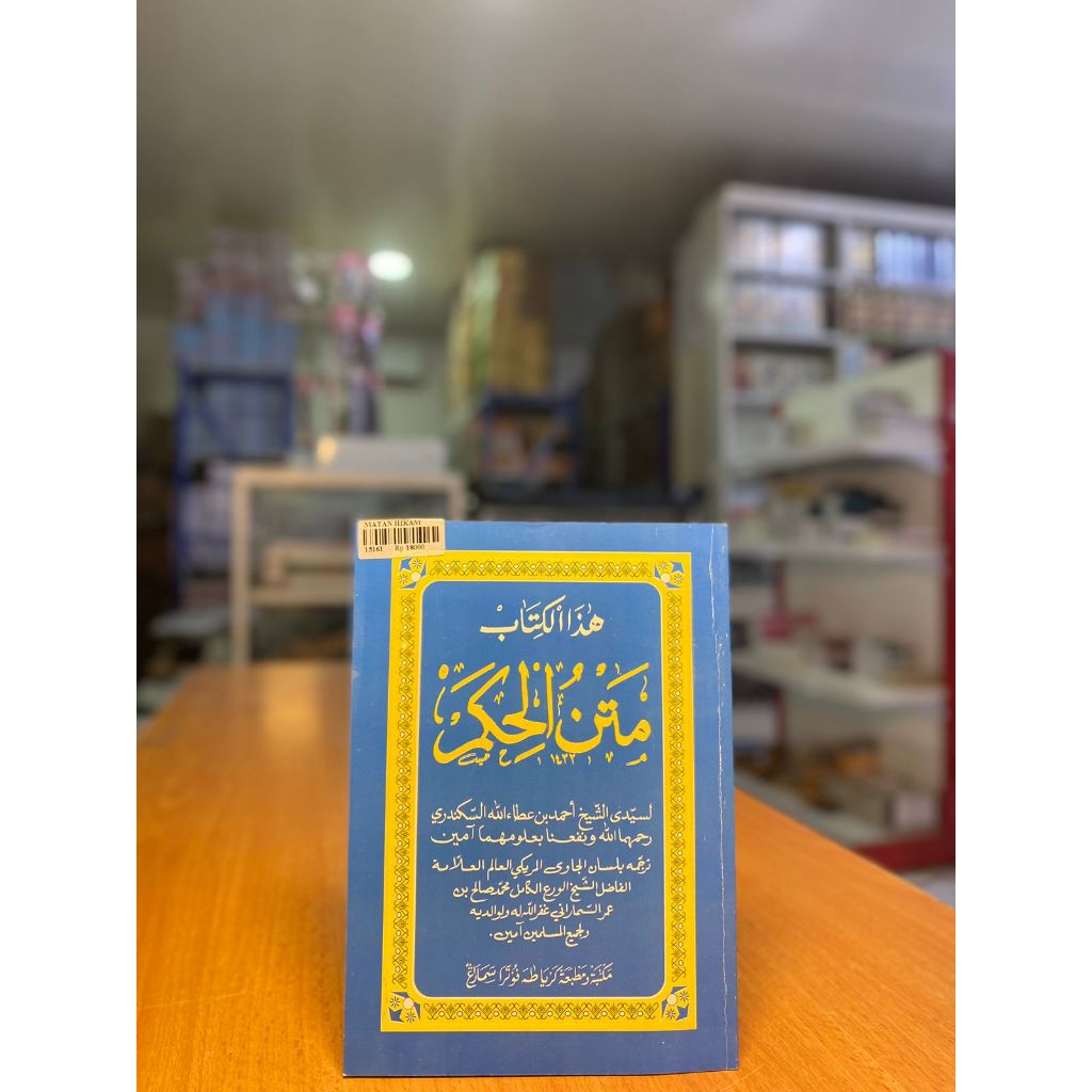 MATAN HIKAM JAWA PEGON / MATAN AL HIKAM JABRES / MATAN HIKAM