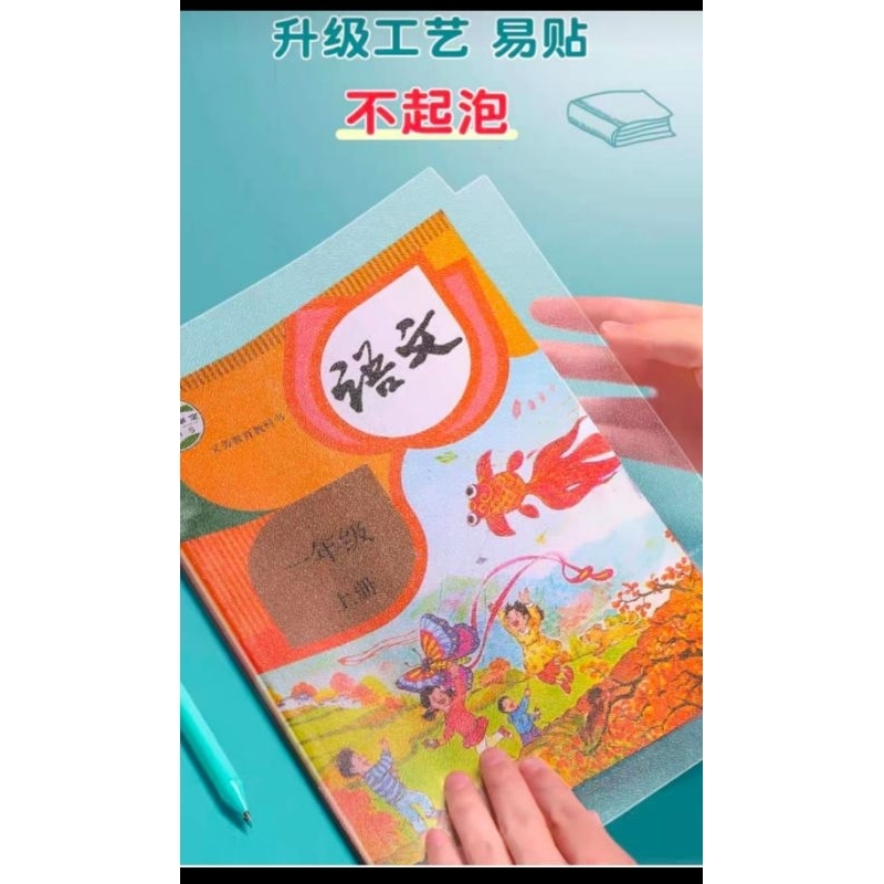 

Sampul Buku Sticker 16k