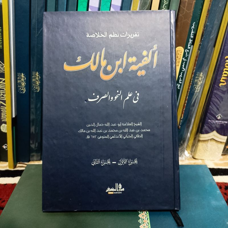 taqrirot alfiyah lirboyo original taqrirot alfiyah ibnu malik DM