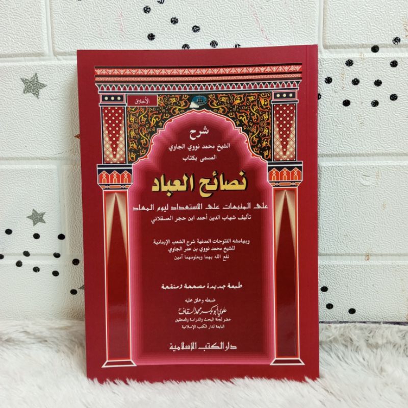 NASHOIHUL IBAD DKI ISLAMIYAH SOFTCOVER